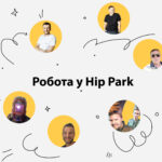 Робота у Hip Park