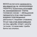 ВООЗ посилила вимоги до гральної залежності у дітей.
